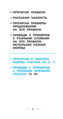 Все правила английского языка и неправильные английские глаголы — фото, картинка — 8
