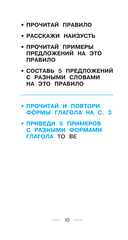 Все правила английского языка и неправильные английские глаголы — фото, картинка — 10