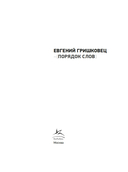 Порядок слов — фото, картинка — 1