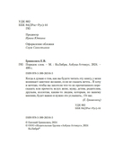 Порядок слов — фото, картинка — 2