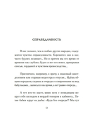 Порядок слов — фото, картинка — 11