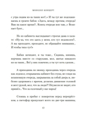 Порядок слов — фото, картинка — 12