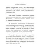 Порядок слов — фото, картинка — 13