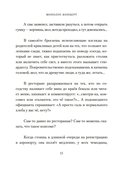 Порядок слов — фото, картинка — 14