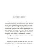 Порядок слов — фото, картинка — 16