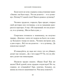 Порядок слов — фото, картинка — 17