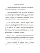 Порядок слов — фото, картинка — 18