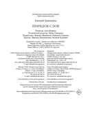 Порядок слов — фото, картинка — 24