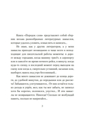 Порядок слов — фото, картинка — 3