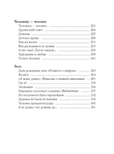 Порядок слов — фото, картинка — 23