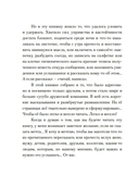 Порядок слов — фото, картинка — 4