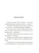 Порядок слов — фото, картинка — 6