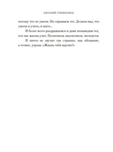 Порядок слов — фото, картинка — 7