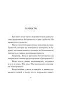 Порядок слов — фото, картинка — 8