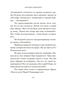 Порядок слов — фото, картинка — 9