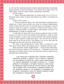 Детская Библия — фото, картинка — 11