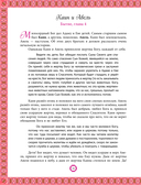 Детская Библия — фото, картинка — 13