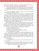 Детская Библия — фото, картинка — 14