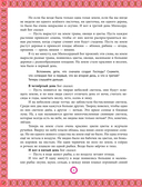 Детская Библия — фото, картинка — 3