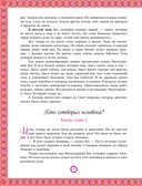 Детская Библия — фото, картинка — 5