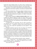 Детская Библия — фото, картинка — 8