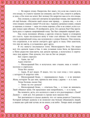 Детская Библия — фото, картинка — 9