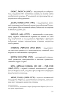 Израиль. Полная история — фото, картинка — 9