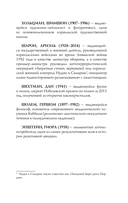 Израиль. Полная история — фото, картинка — 11