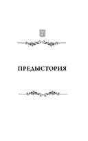 Израиль. Полная история — фото, картинка — 12