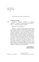 Израиль. Полная история — фото, картинка — 3