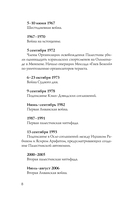 Израиль. Полная история — фото, картинка — 6