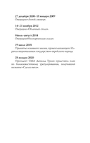 Израиль. Полная история — фото, картинка — 7