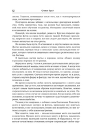 Влад Талтош. Том 1 — фото, картинка — 11