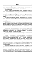 Влад Талтош. Том 1 — фото, картинка — 12