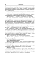 Влад Талтош. Том 1 — фото, картинка — 13