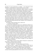 Влад Талтош. Том 1 — фото, картинка — 9