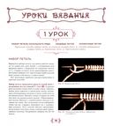 Азбука вязания — фото, картинка — 1