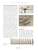 Азбука вязания — фото, картинка — 11