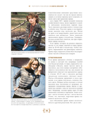 Азбука вязания — фото, картинка — 14