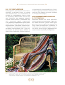 Азбука вязания — фото, картинка — 9