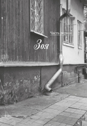 Халатная жизнь — фото, картинка — 10