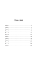 Принц из книжного — фото, картинка — 12