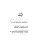 Принц из книжного — фото, картинка — 13