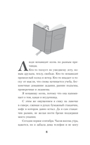 Принц из книжного — фото, картинка — 15