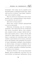 Принц из книжного — фото, картинка — 16