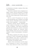 Принц из книжного — фото, картинка — 17