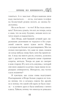 Принц из книжного — фото, картинка — 18
