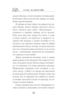 Принц из книжного — фото, картинка — 19
