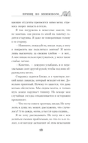 Принц из книжного — фото, картинка — 20