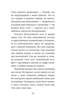 Четыре расследования кота Бергамота — фото, картинка — 12